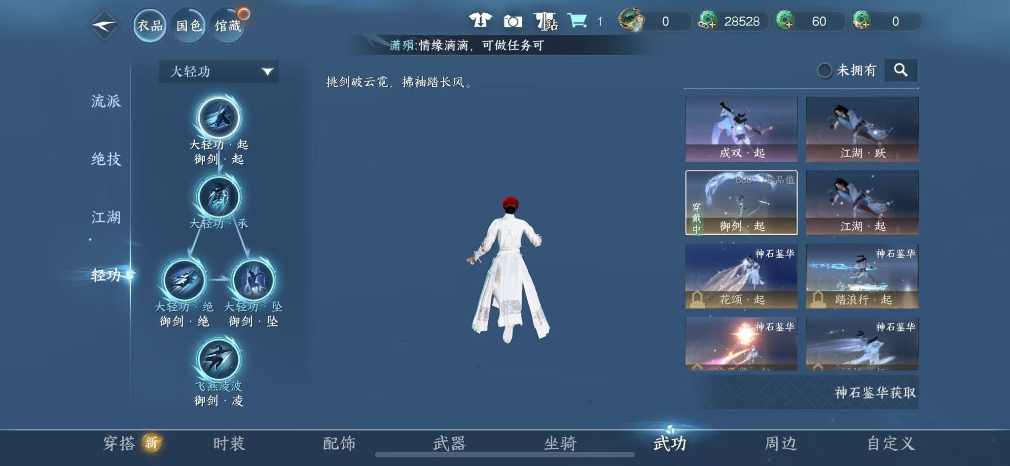 NSHWO330045逆水寒手游账号详情图19 NSHWO330045逆水寒手游账号详情图19