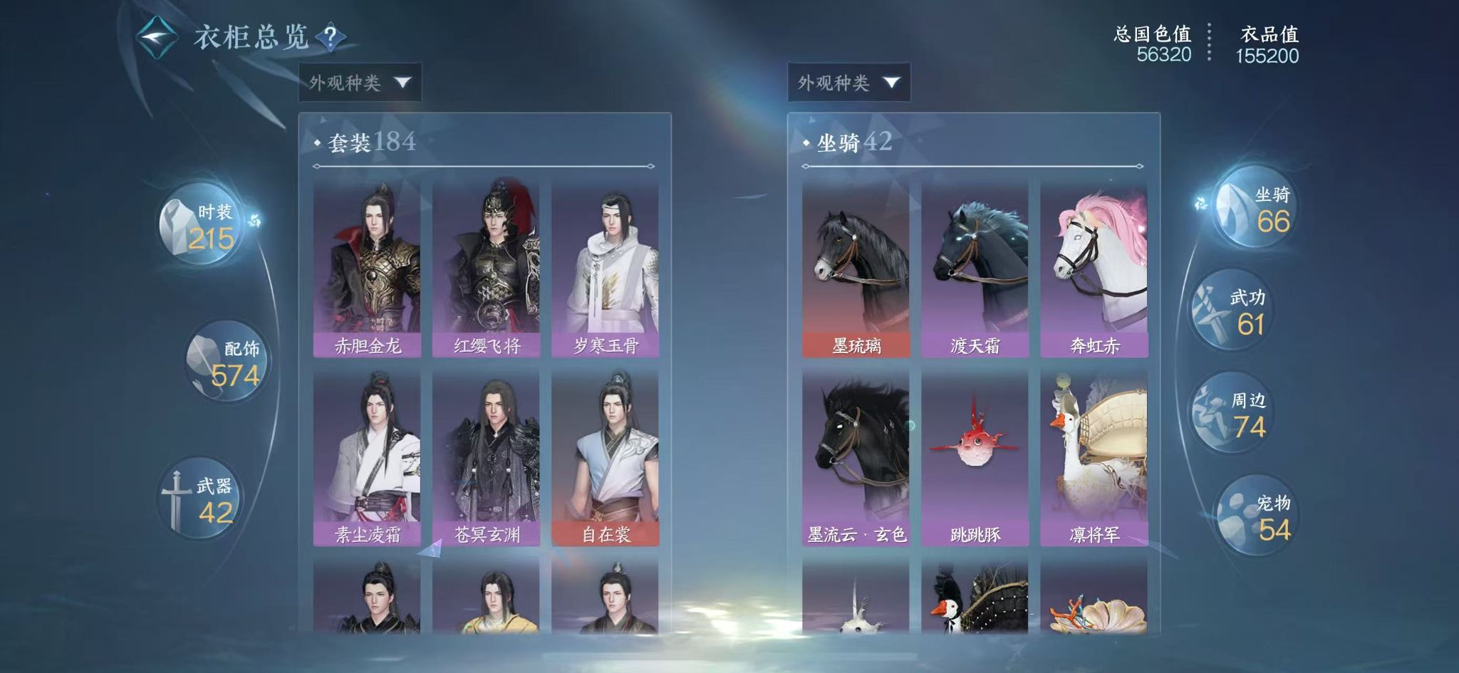 NSHWO330045逆水寒手游账号详情图21 NSHWO330045逆水寒手游账号详情图21