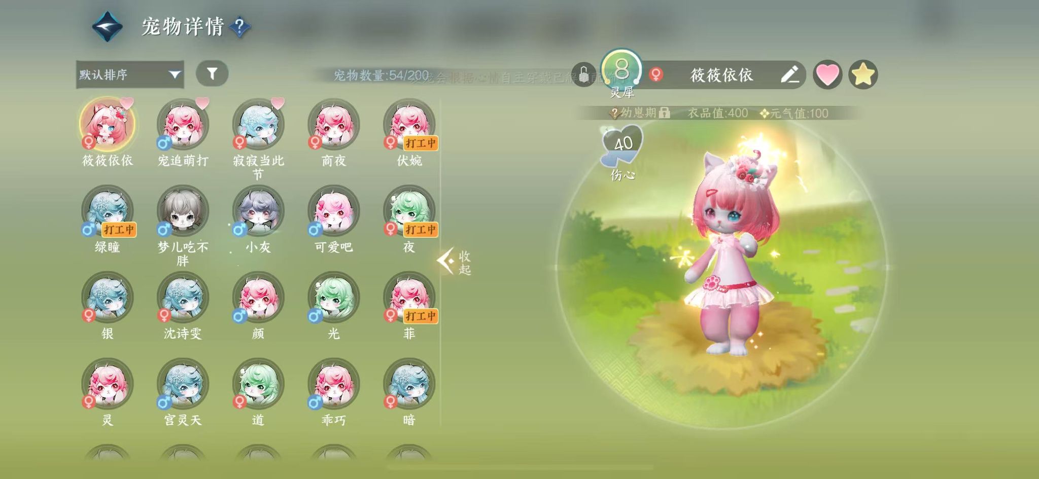 NSHWO330045逆水寒手游账号详情图22 NSHWO330045逆水寒手游账号详情图22