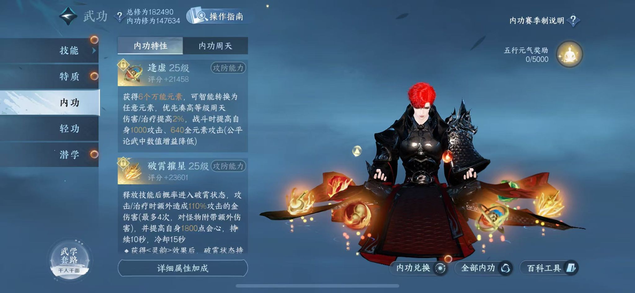 NSHWO330045逆水寒手游账号详情图23 NSHWO330045逆水寒手游账号详情图23