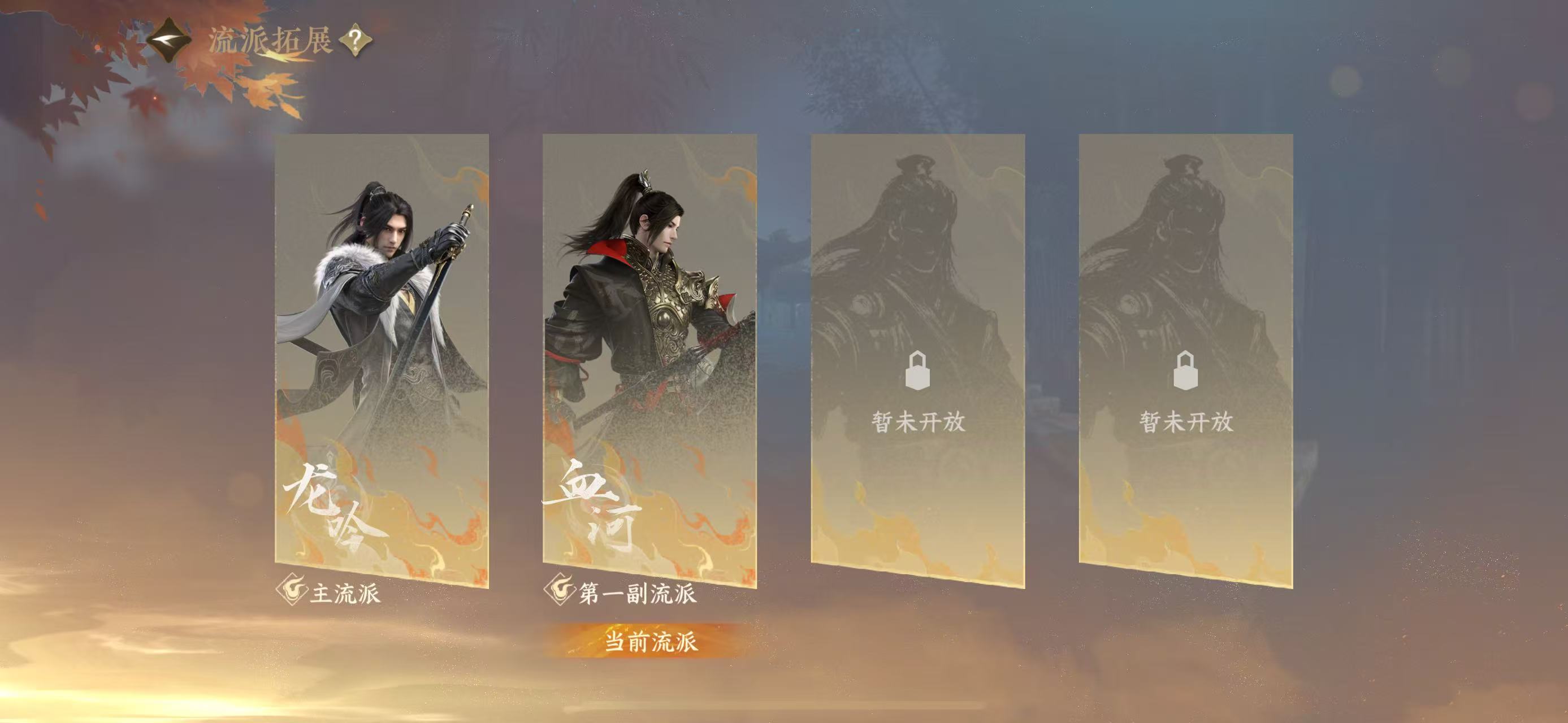 NSHWO330045逆水寒手游账号详情图25 NSHWO330045逆水寒手游账号详情图25