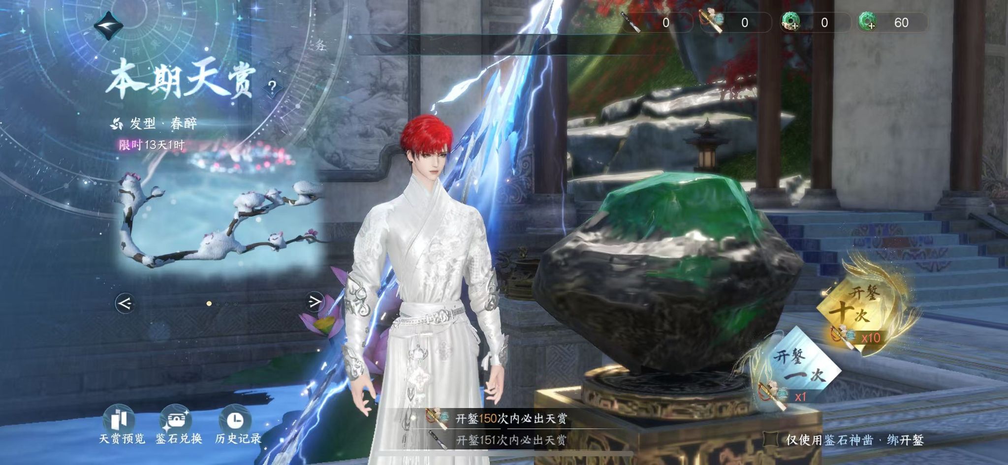 NSHWO330045逆水寒手游账号详情图28 NSHWO330045逆水寒手游账号详情图28