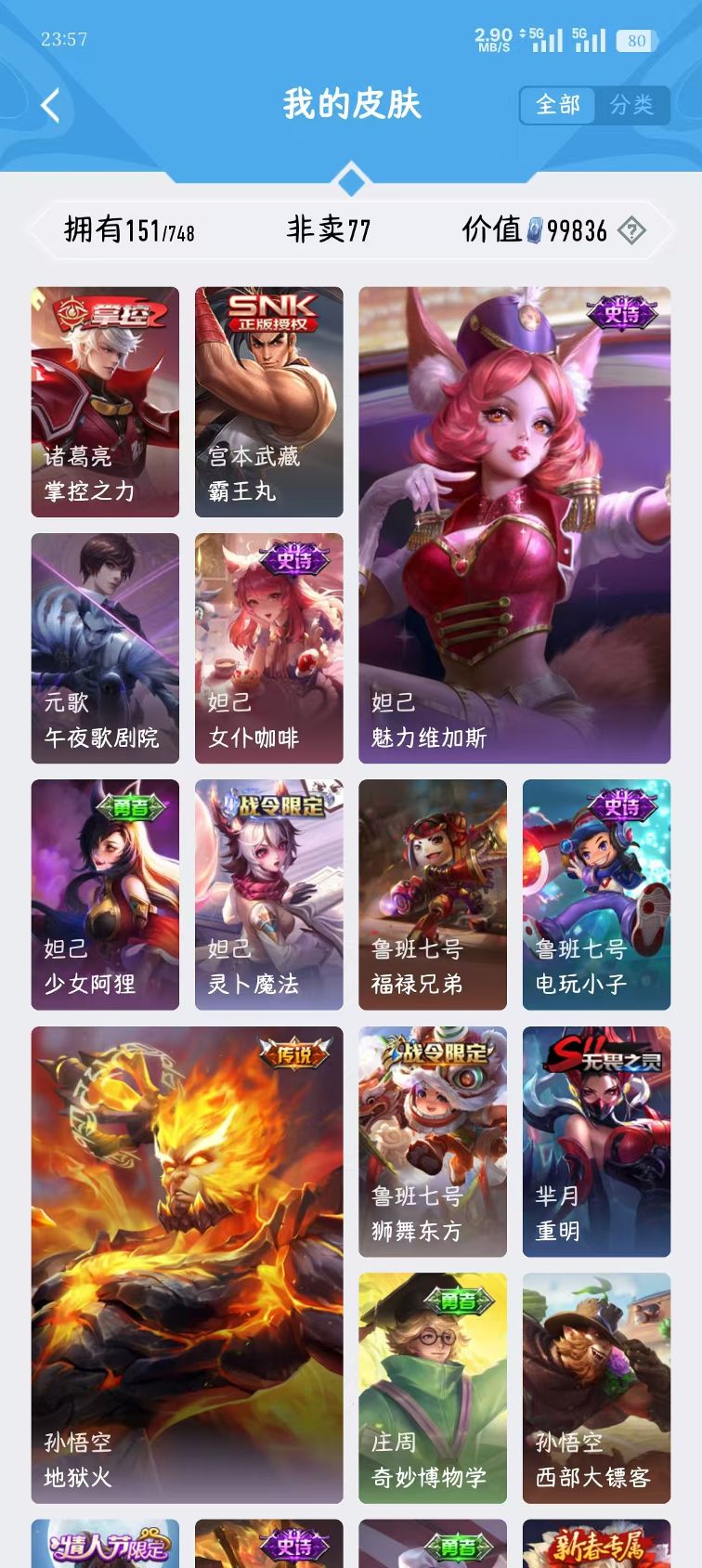 CFMWQ370213枪战王者账号详情图24 CFMWQ370213枪战王者账号详情图24