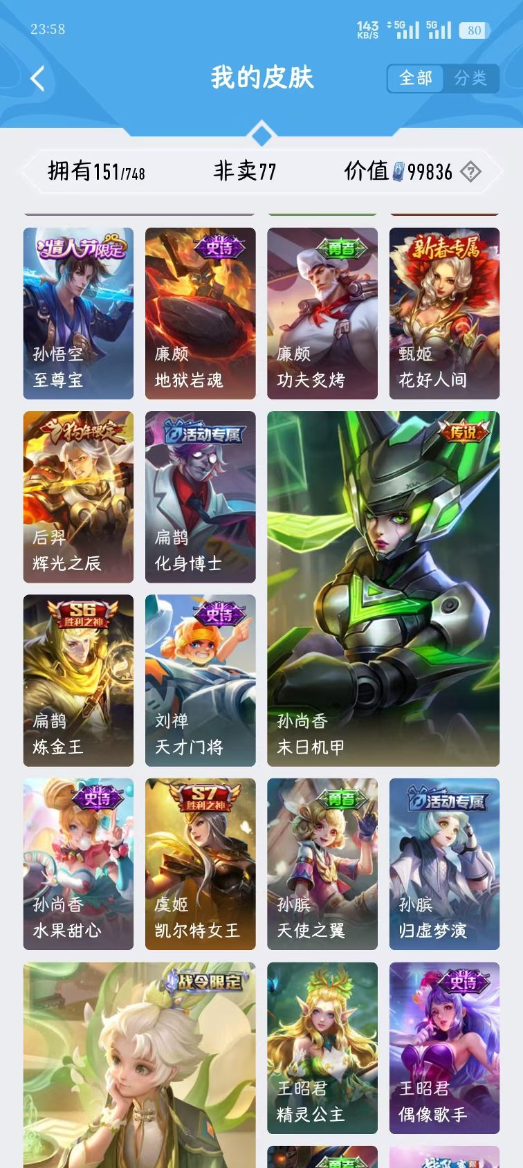 CFMWQ370213枪战王者账号详情图25 CFMWQ370213枪战王者账号详情图25