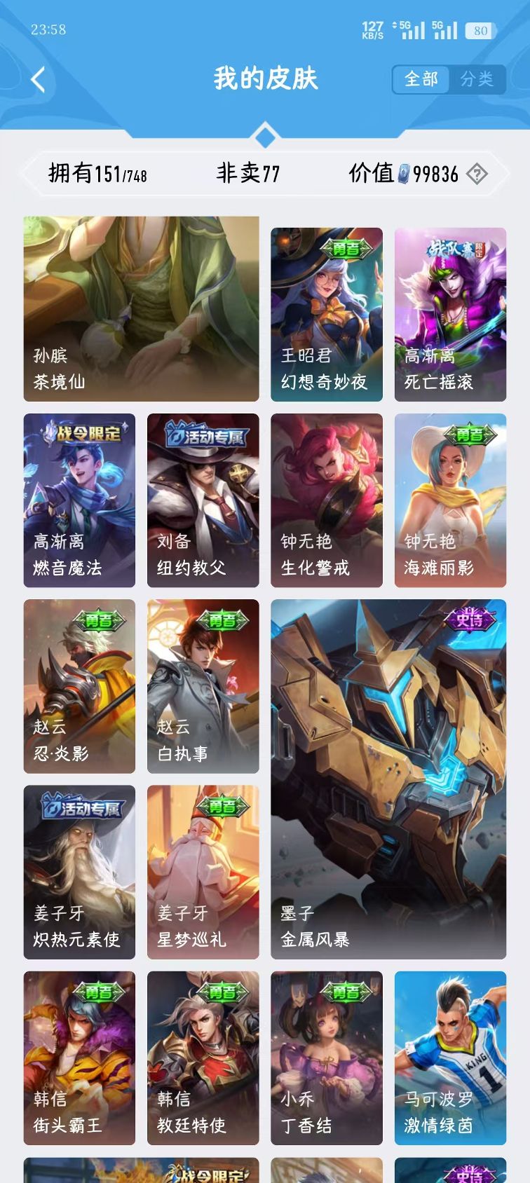 CFMWQ370213枪战王者账号详情图26 CFMWQ370213枪战王者账号详情图26