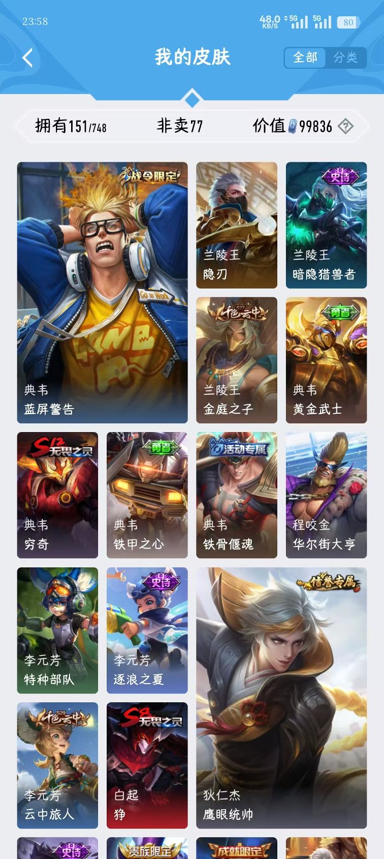 CFMWQ370213枪战王者账号详情图27 CFMWQ370213枪战王者账号详情图27