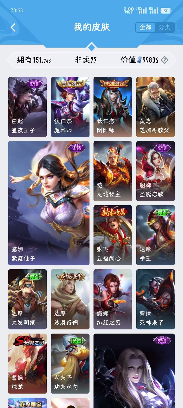 CFMWQ370213枪战王者账号详情图28 CFMWQ370213枪战王者账号详情图28