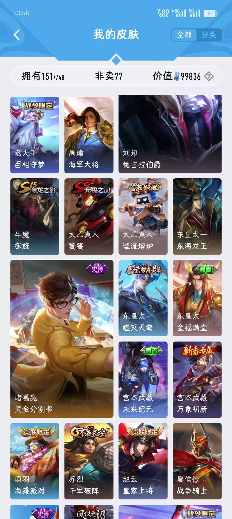 CFMWQ370213枪战王者账号详情图29 CFMWQ370213枪战王者账号详情图29