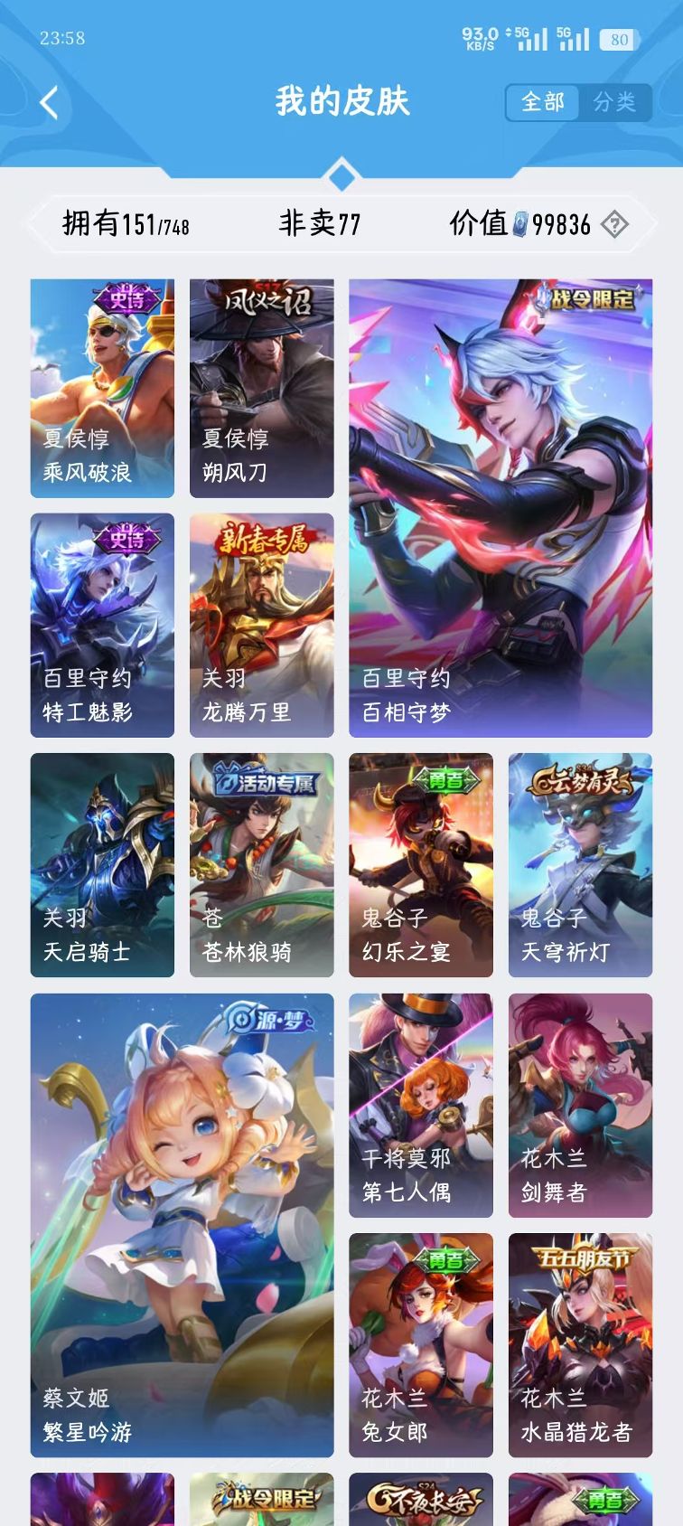 CFMWQ370213枪战王者账号详情图30 CFMWQ370213枪战王者账号详情图30