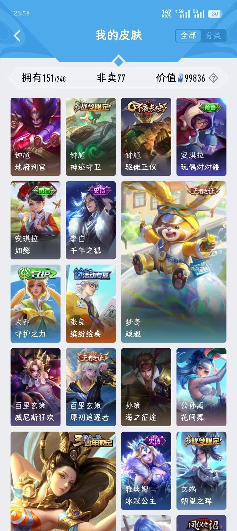 CFMWQ370213枪战王者账号详情图31 CFMWQ370213枪战王者账号详情图31