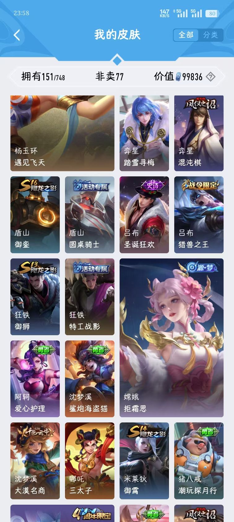 CFMWQ370213枪战王者账号详情图32 CFMWQ370213枪战王者账号详情图32