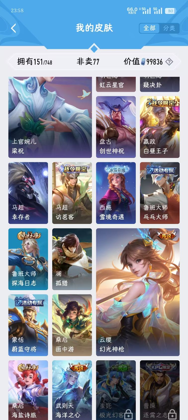 CFMWQ370213枪战王者账号详情图33 CFMWQ370213枪战王者账号详情图33