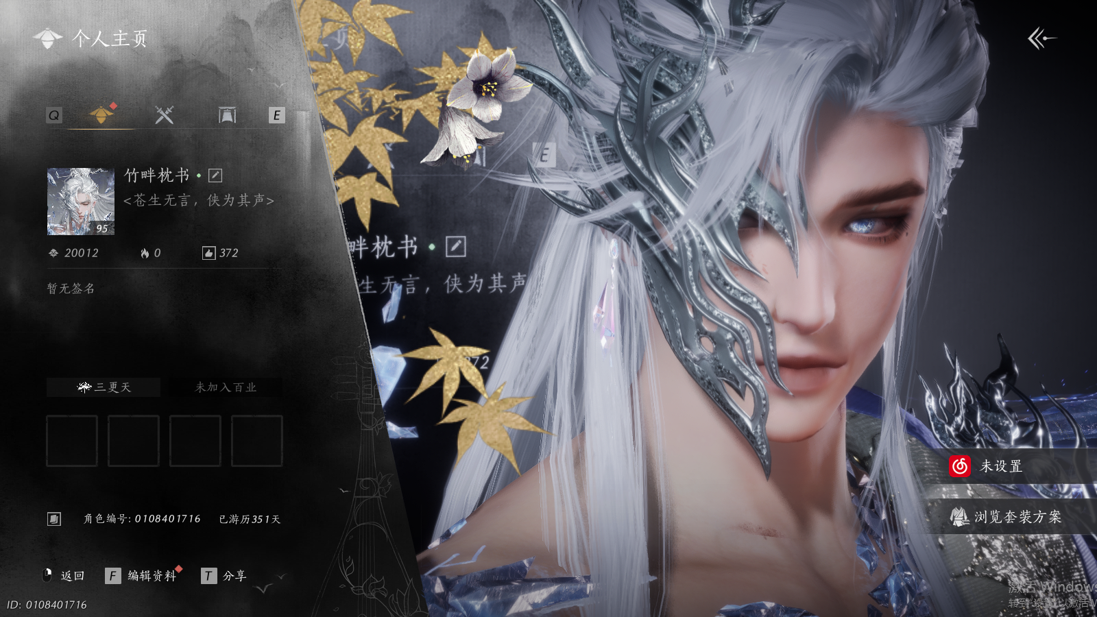 燕云十六声账号官服 【热门碎冰冰带泥犁武学特效有转性丹】 风华值20012 武林造诣（鹅）31311 已用八音窍数量3 等级95 角色性别【文本】男 【绝境】 【无换绑CD】 【未绑定或可换绑】 【不支持人脸包赔】 【