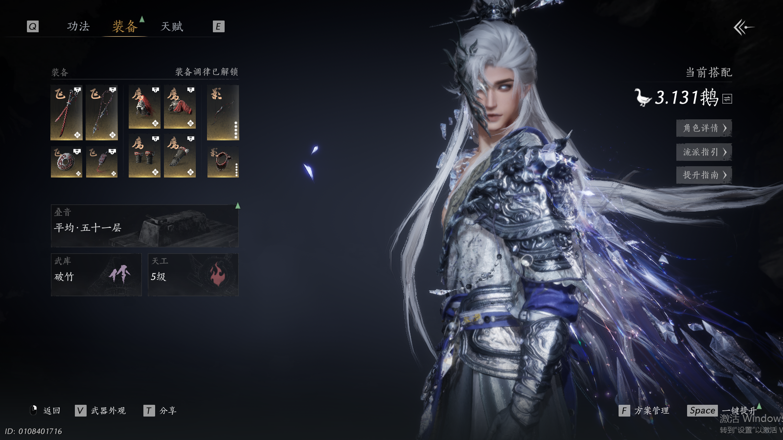 YYSWQ36941燕云十六声账号详情图3 YYSWQ36941燕云十六声账号详情图3