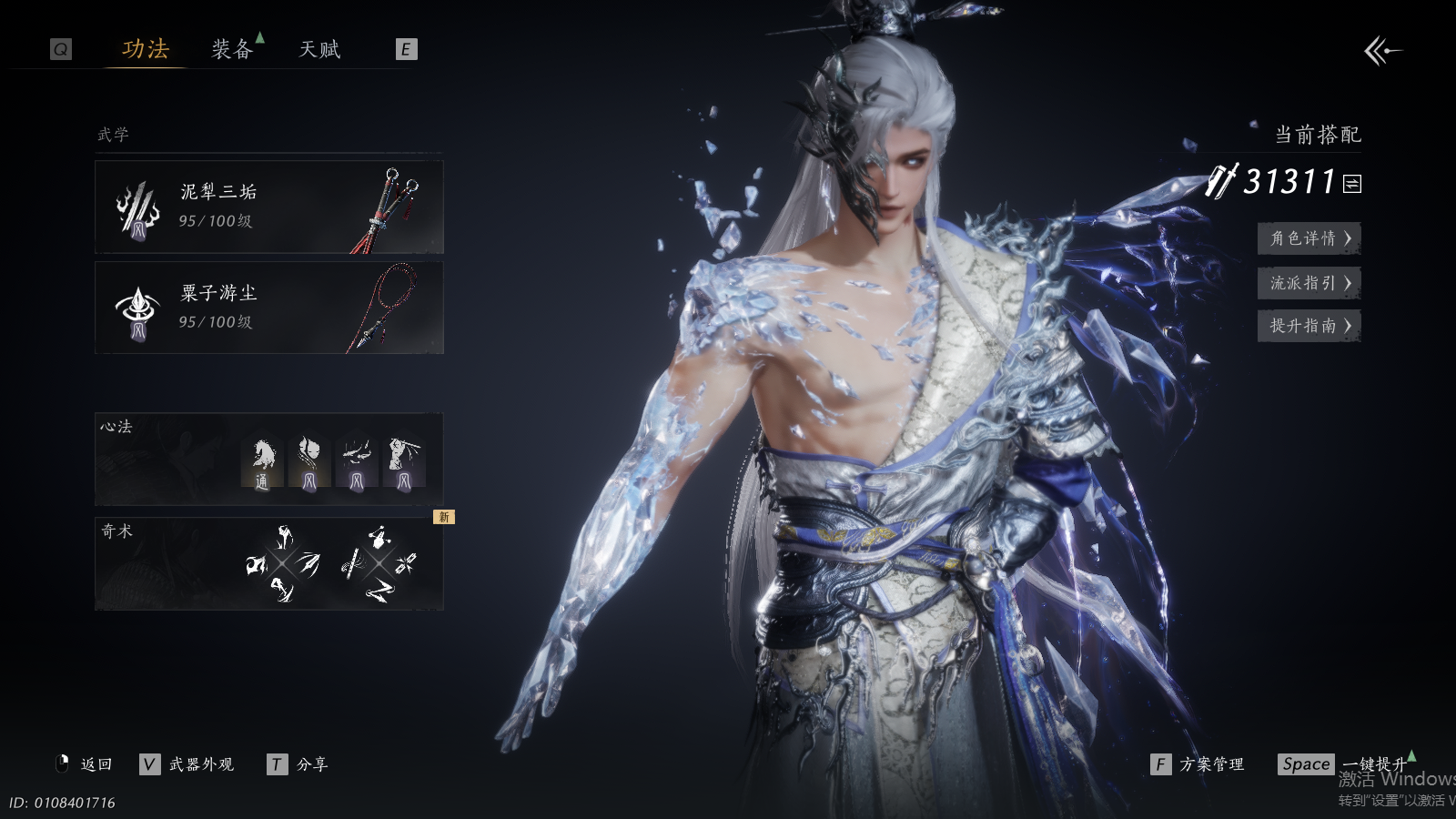 YYSWQ36941燕云十六声账号详情图4 YYSWQ36941燕云十六声账号详情图4