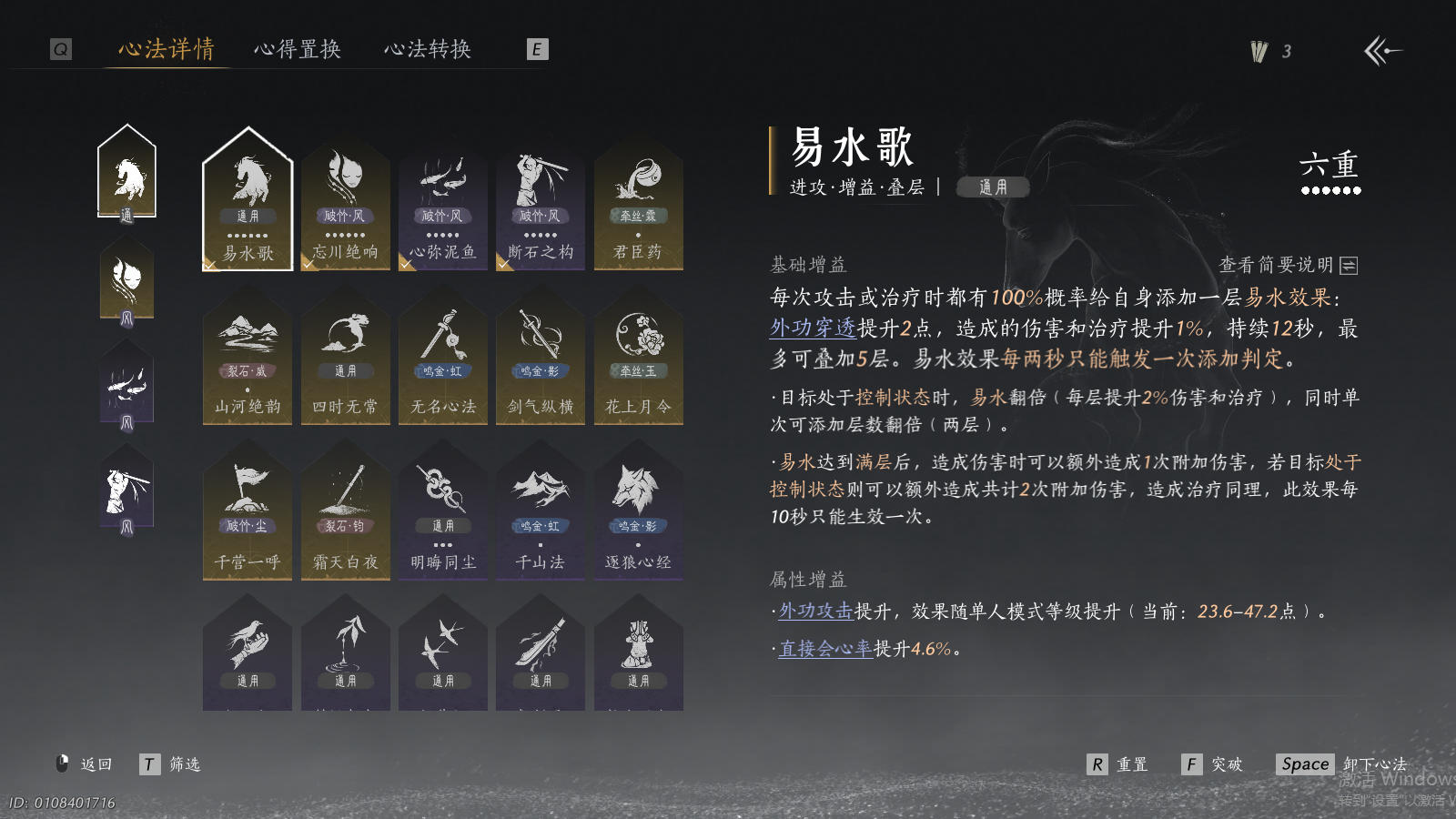 YYSWQ36941燕云十六声账号详情图5 YYSWQ36941燕云十六声账号详情图5