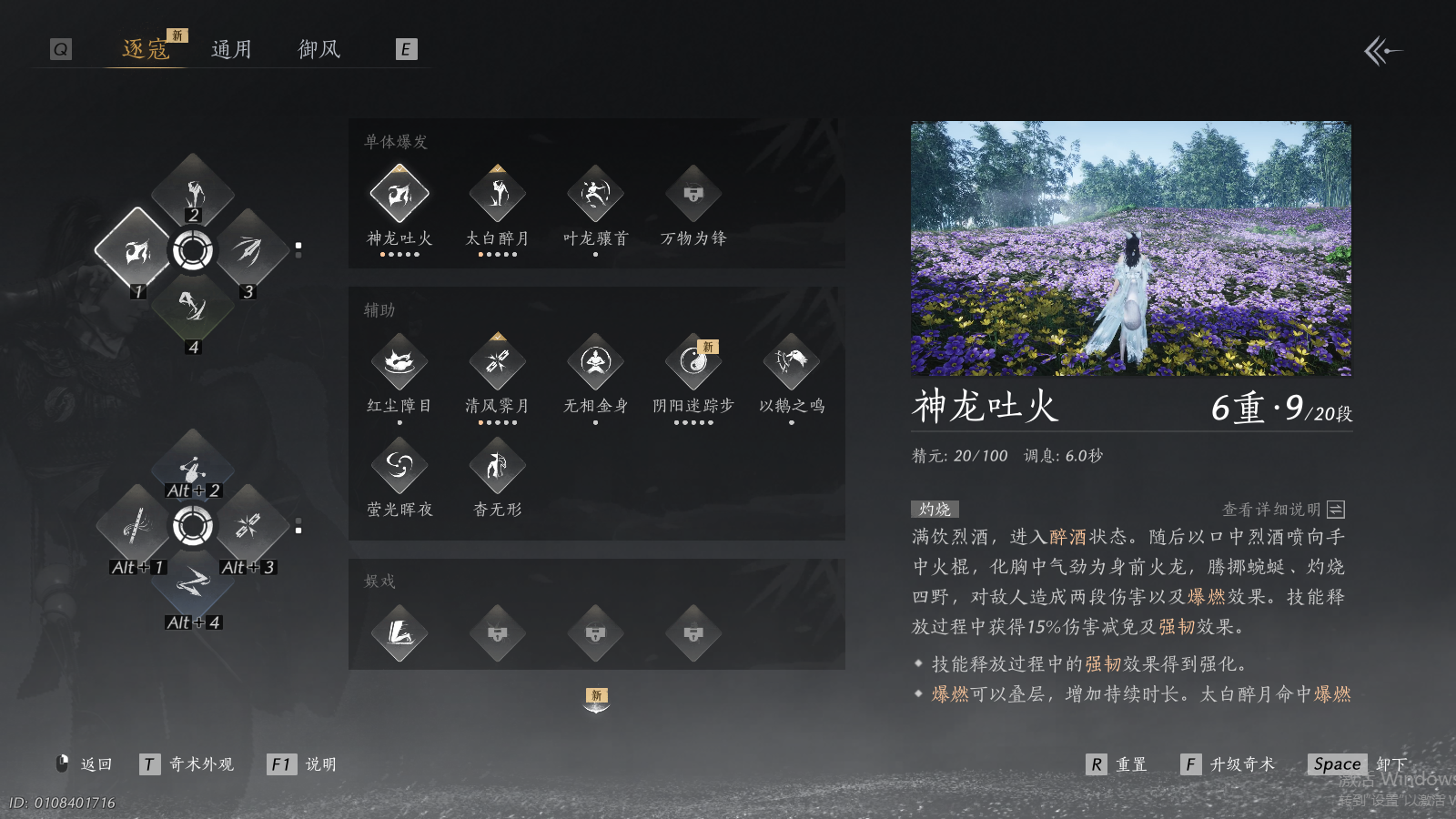 YYSWQ36941燕云十六声账号详情图6 YYSWQ36941燕云十六声账号详情图6