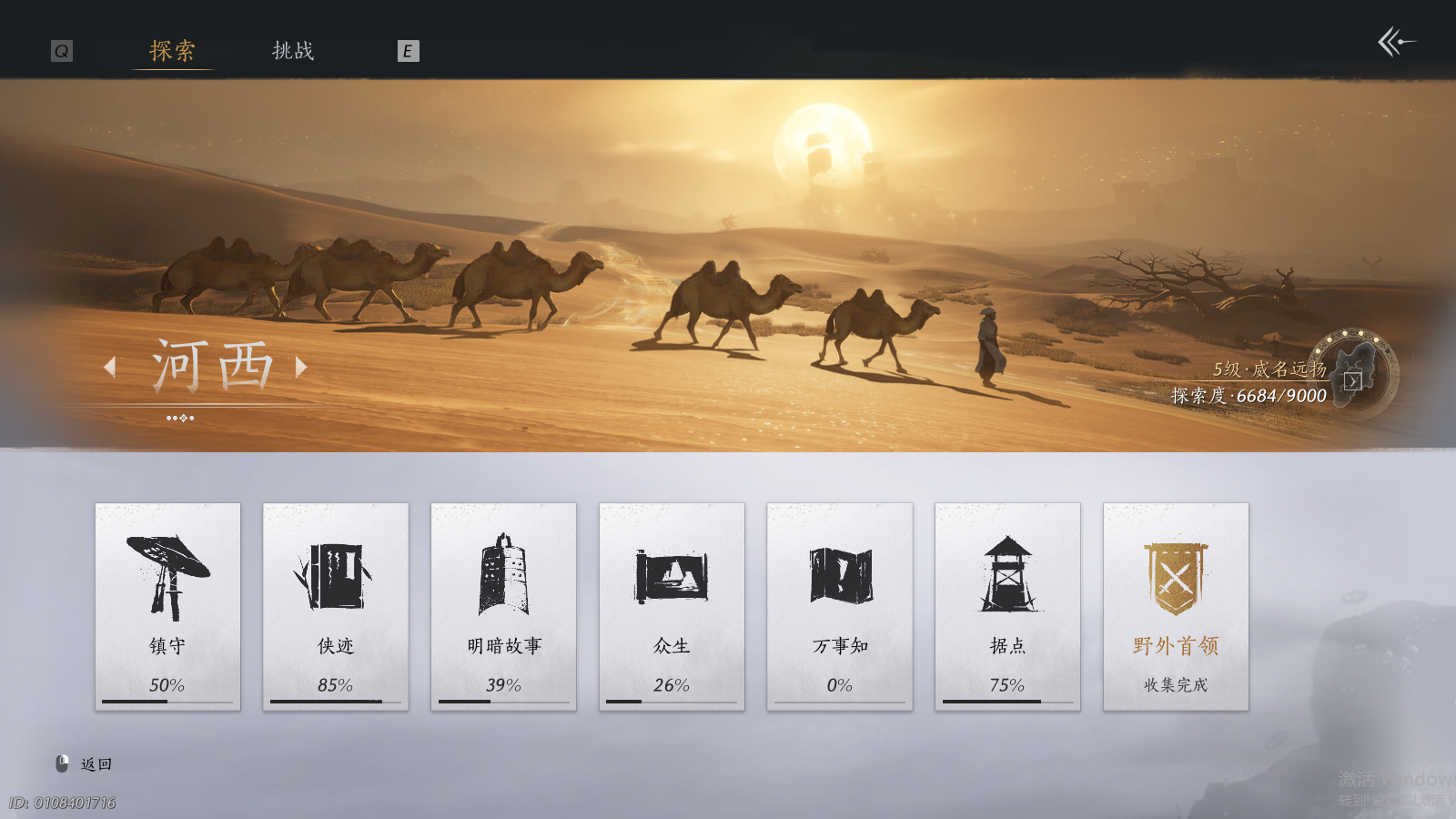 YYSWQ36941燕云十六声账号详情图9 YYSWQ36941燕云十六声账号详情图9