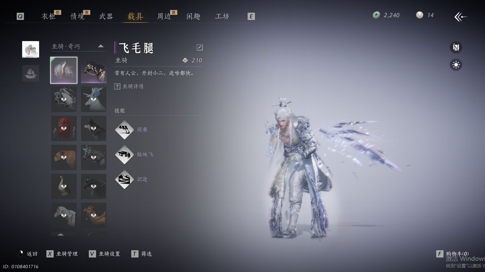 YYSWQ36941燕云十六声账号详情图17 YYSWQ36941燕云十六声账号详情图17