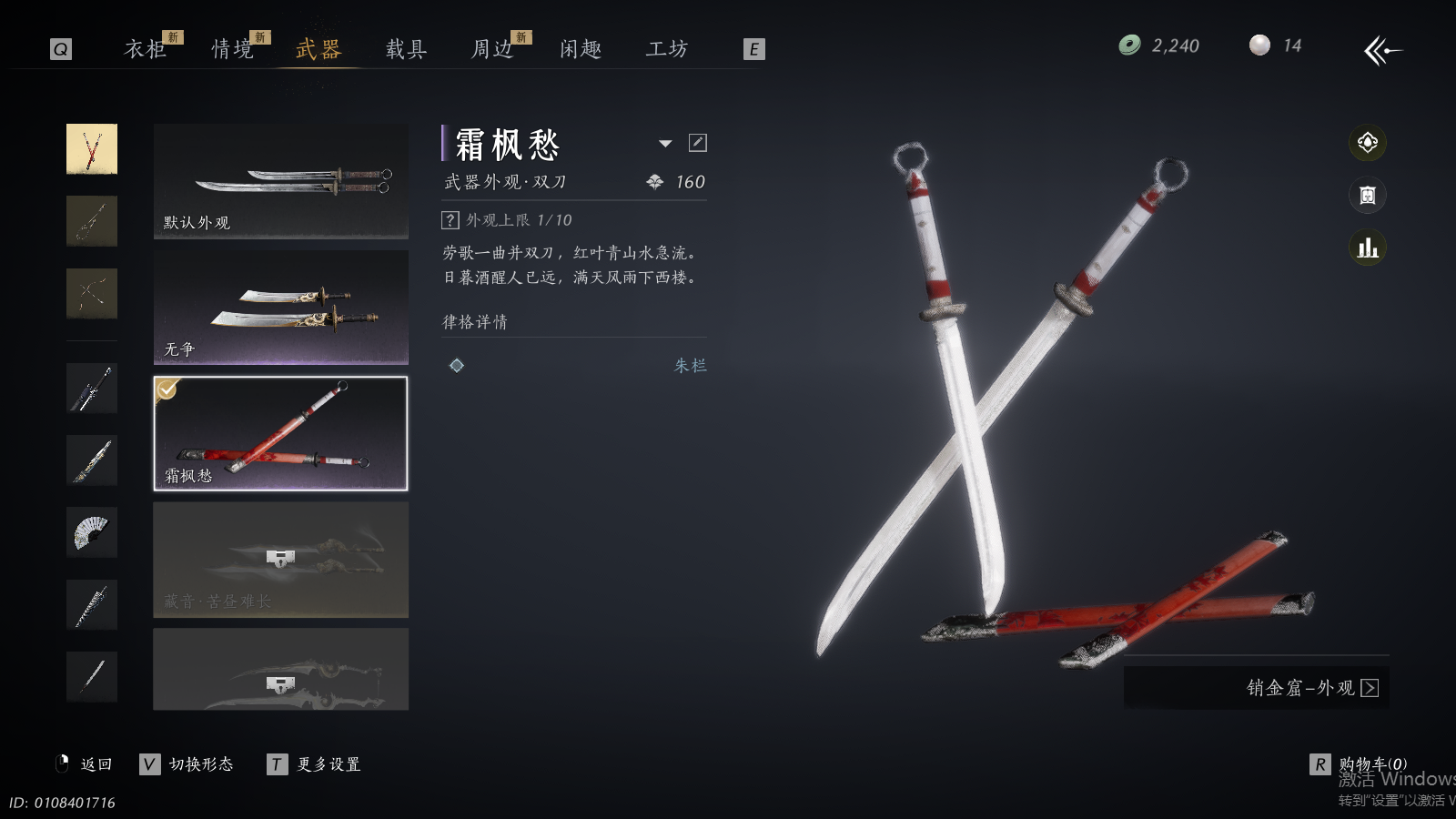 YYSWQ36941燕云十六声账号详情图18 YYSWQ36941燕云十六声账号详情图18