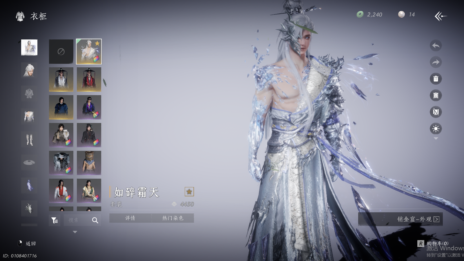 YYSWQ36941燕云十六声账号详情图19 YYSWQ36941燕云十六声账号详情图19