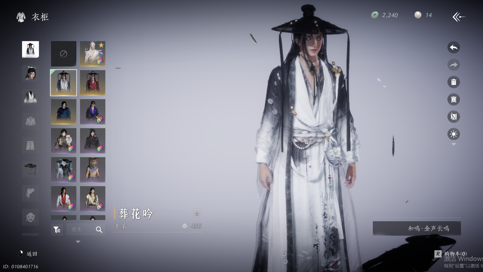 YYSWQ36941燕云十六声账号详情图20 YYSWQ36941燕云十六声账号详情图20