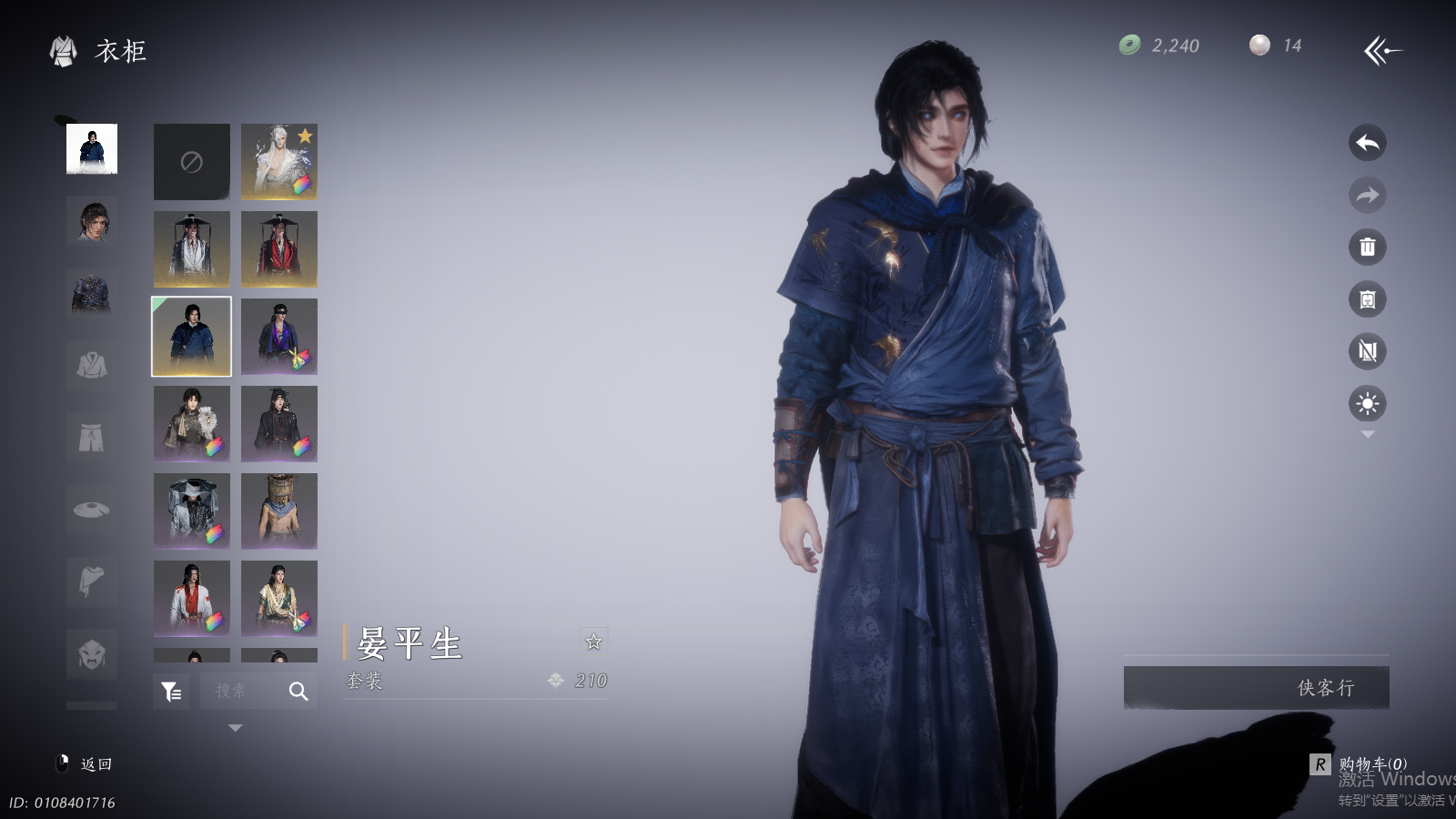 YYSWQ36941燕云十六声账号详情图22 YYSWQ36941燕云十六声账号详情图22