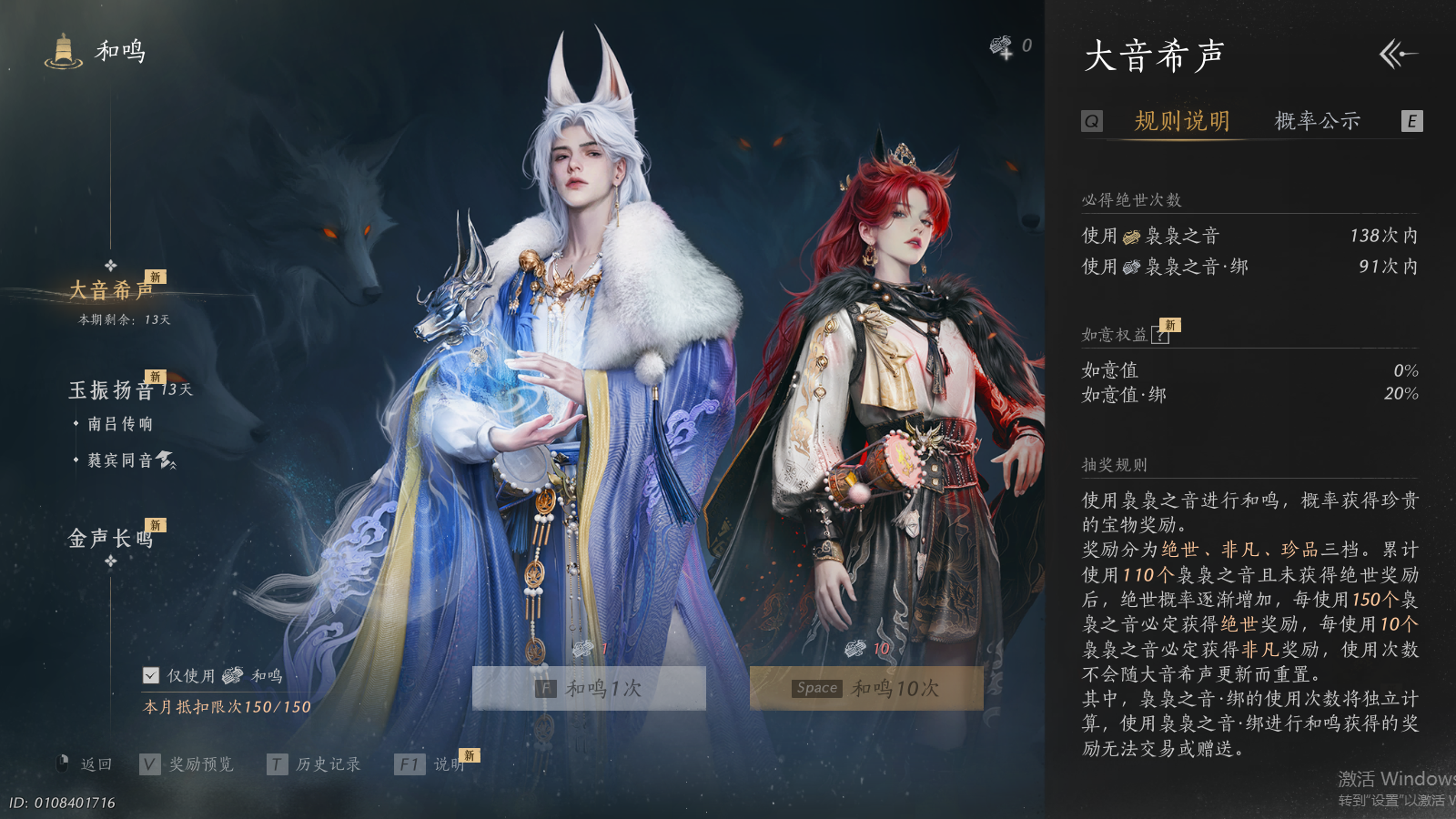 YYSWQ36941燕云十六声账号详情图25 YYSWQ36941燕云十六声账号详情图25