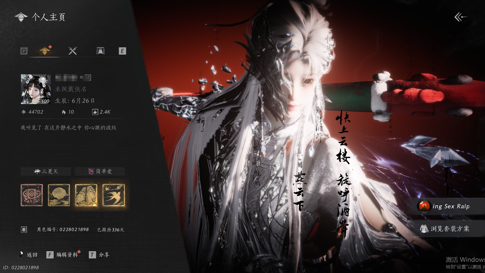 YYSWQ36943燕云十六声账号详情图2 YYSWQ36943燕云十六声账号详情图2