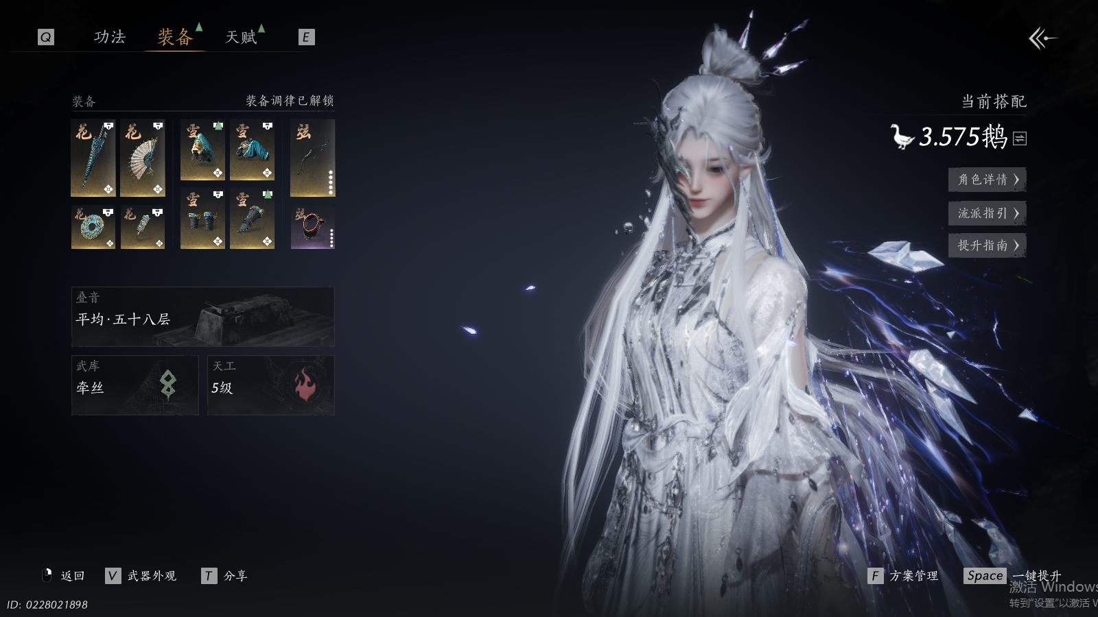 YYSWQ36943燕云十六声账号详情图3 YYSWQ36943燕云十六声账号详情图3