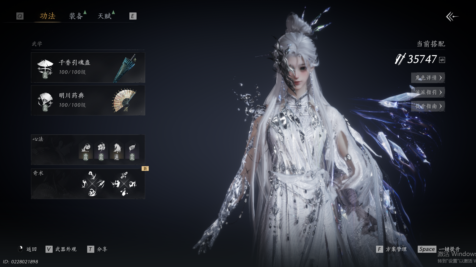 YYSWQ36943燕云十六声账号详情图4 YYSWQ36943燕云十六声账号详情图4