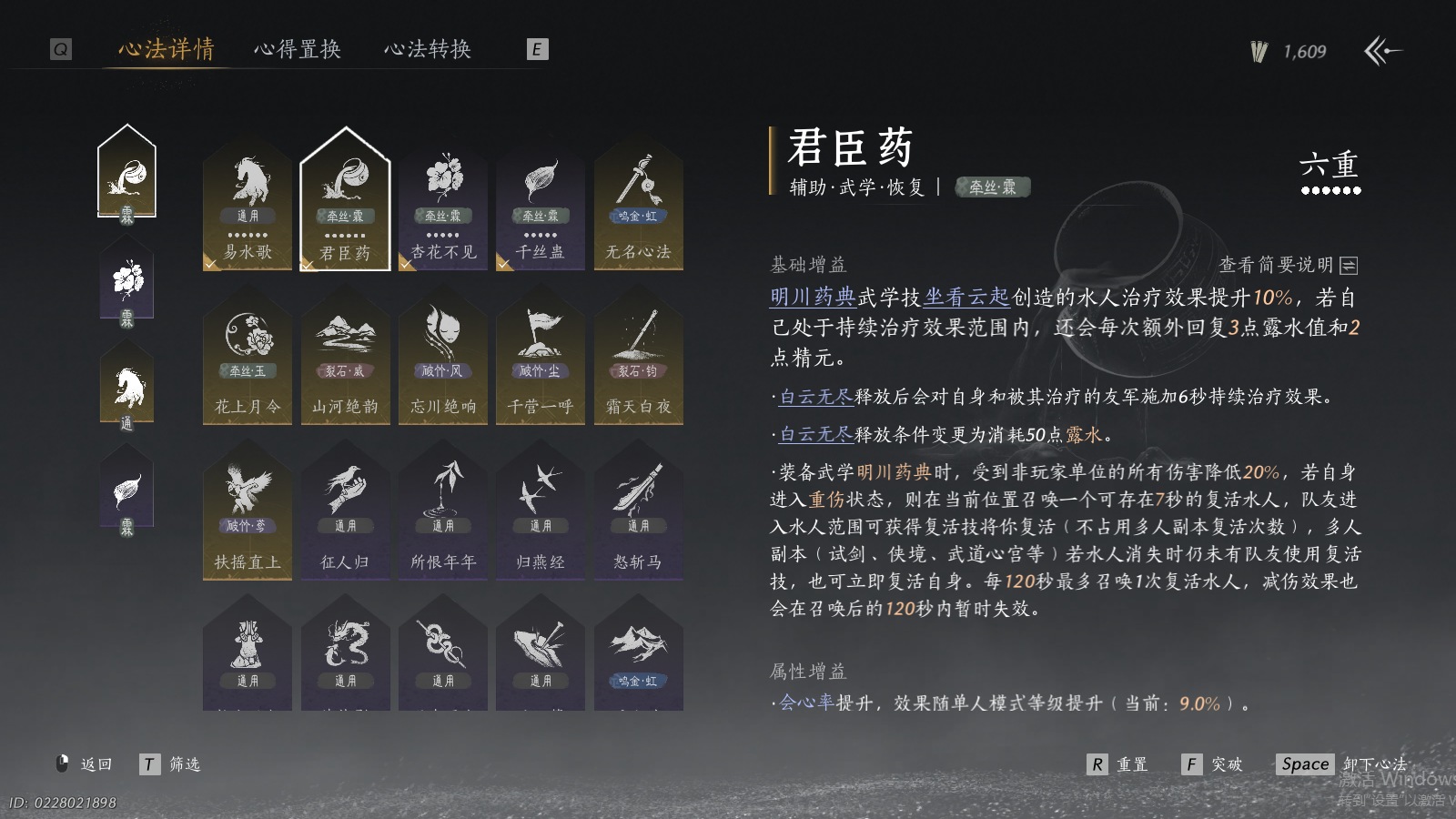 YYSWQ36943燕云十六声账号详情图5 YYSWQ36943燕云十六声账号详情图5