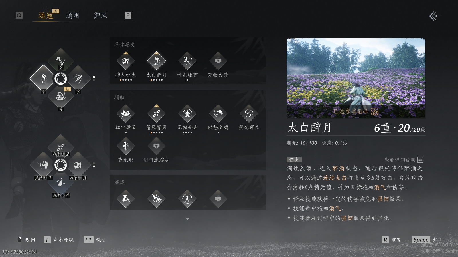 YYSWQ36943燕云十六声账号详情图6 YYSWQ36943燕云十六声账号详情图6