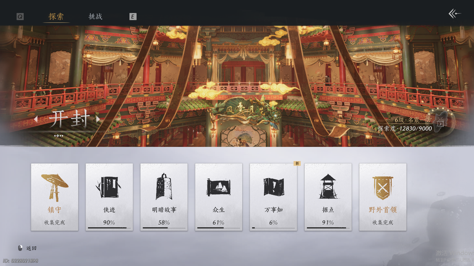 YYSWQ36943燕云十六声账号详情图8 YYSWQ36943燕云十六声账号详情图8
