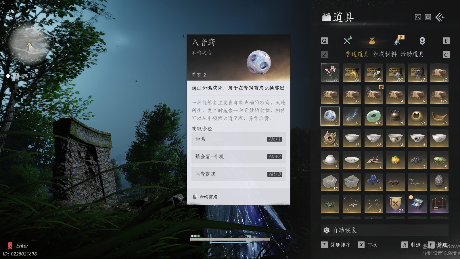 YYSWQ36943燕云十六声账号详情图12 YYSWQ36943燕云十六声账号详情图12