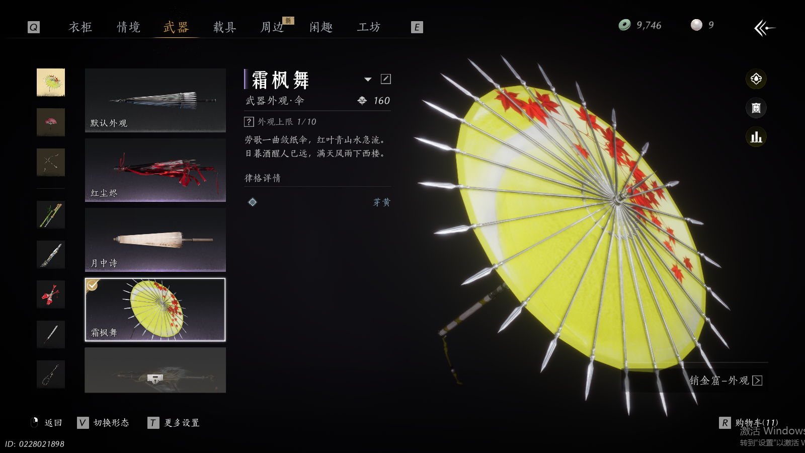 YYSWQ36943燕云十六声账号详情图17 YYSWQ36943燕云十六声账号详情图17