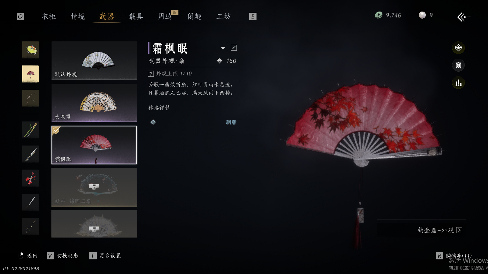 YYSWQ36943燕云十六声账号详情图18 YYSWQ36943燕云十六声账号详情图18