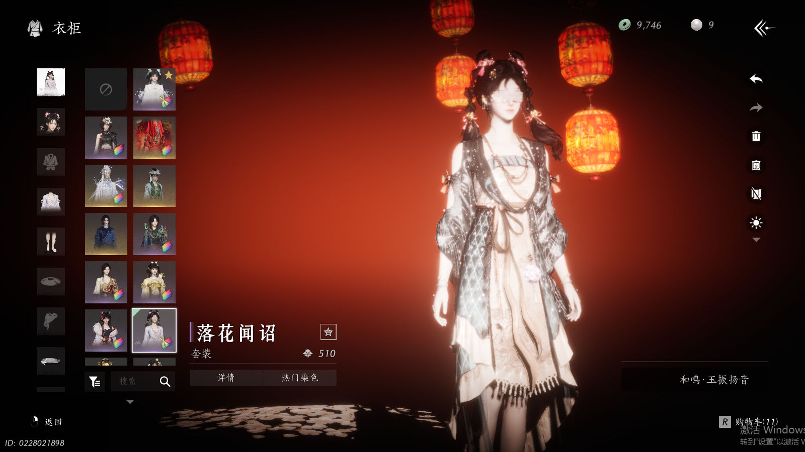 YYSWQ36943燕云十六声账号详情图29 YYSWQ36943燕云十六声账号详情图29