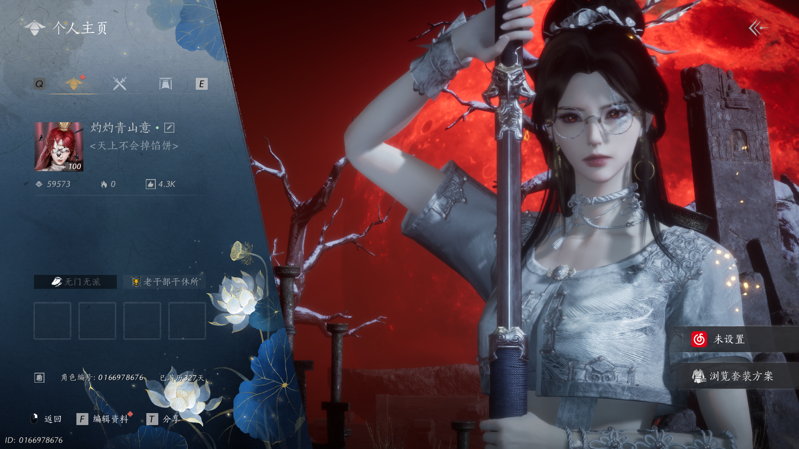 燕云十六声账号官服 【碎冰冰月中 瑞鹤仙将星 带栖彤霞朔风雪和两个武学特效】 角色性别【文本】女 【绝境】 【无换绑CD】 【未绑定或可换绑】 【未注册】 【不支持人脸包赔】 【女】 【无】 【是】 【是】 稀有套装6