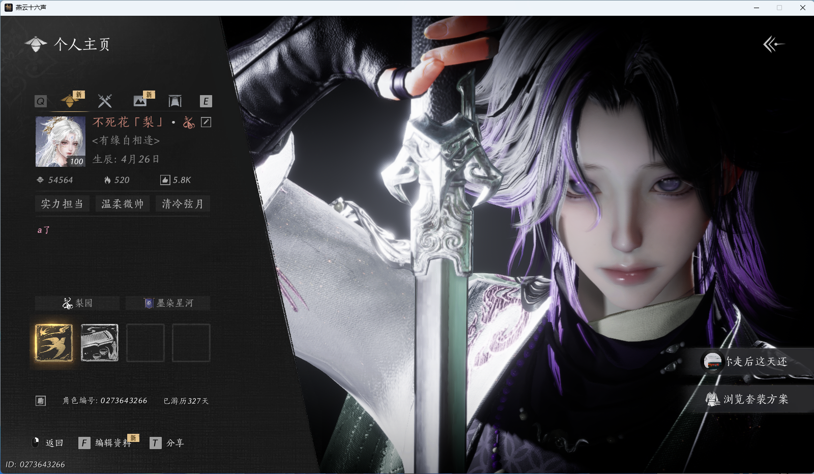 YYSWQ36955燕云十六声账号详情图2 YYSWQ36955燕云十六声账号详情图2