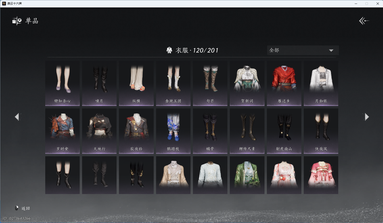 YYSWQ36955燕云十六声账号详情图6 YYSWQ36955燕云十六声账号详情图6