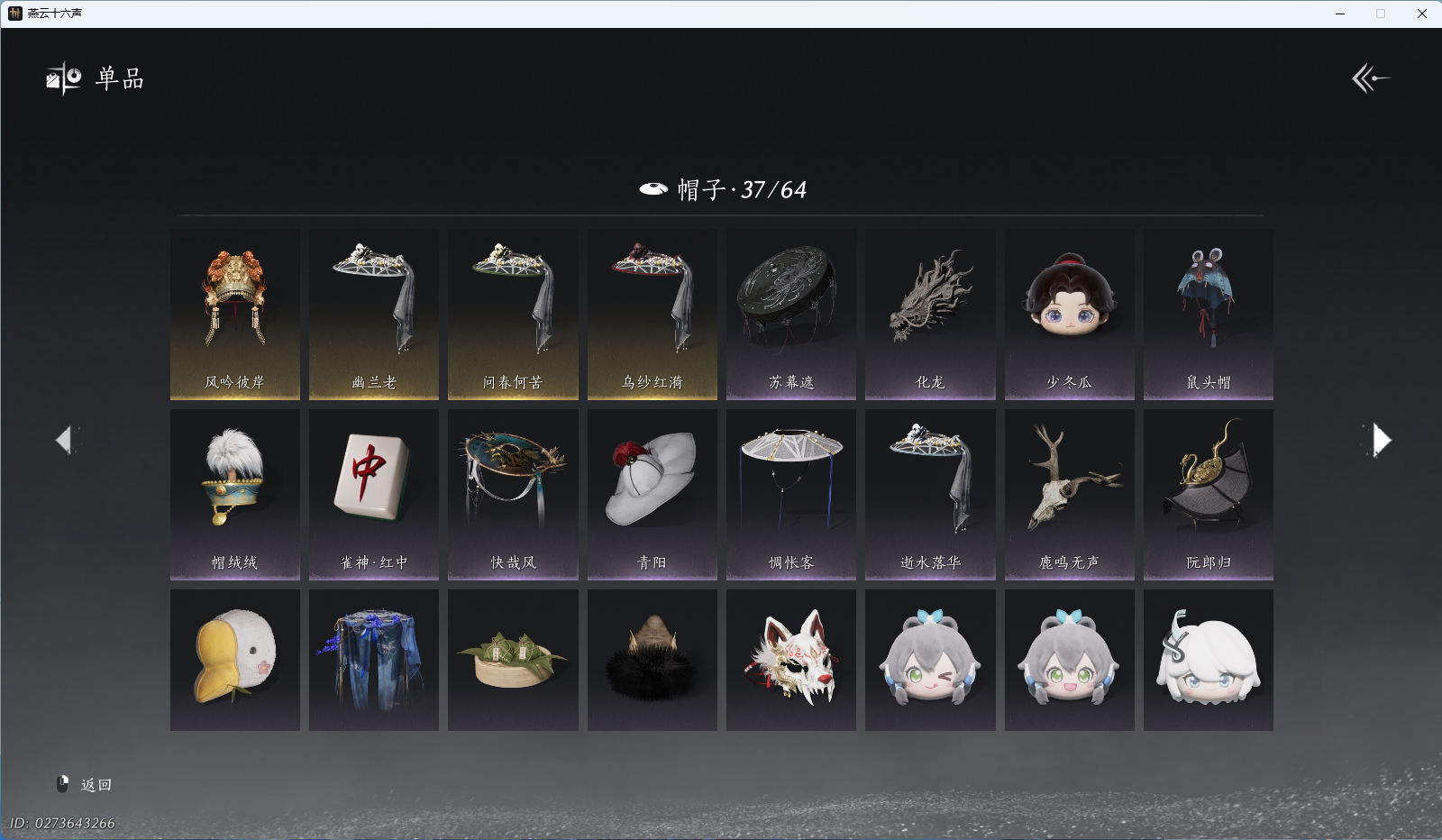 YYSWQ36955燕云十六声账号详情图11 YYSWQ36955燕云十六声账号详情图11