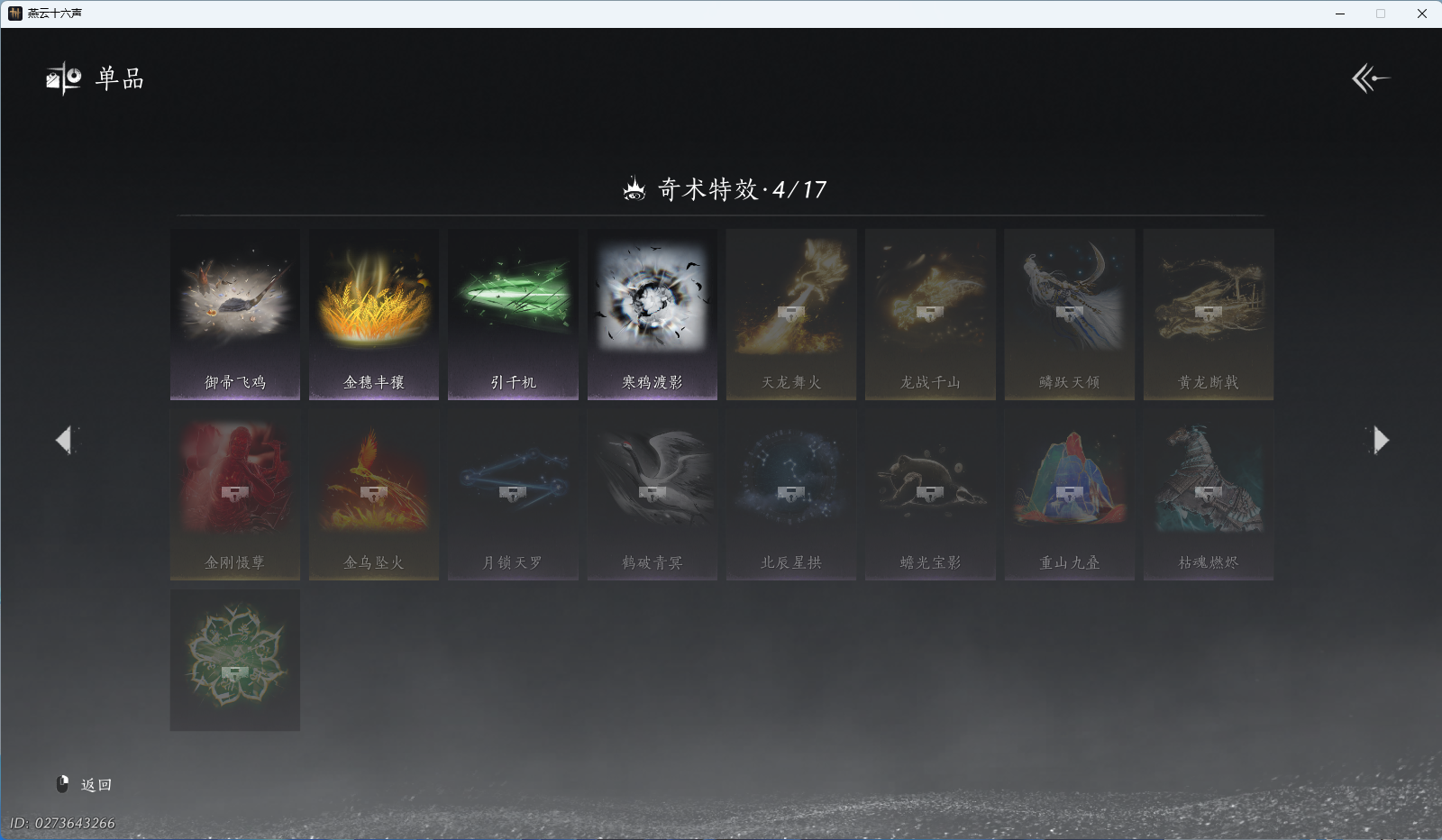 YYSWQ36955燕云十六声账号详情图17 YYSWQ36955燕云十六声账号详情图17