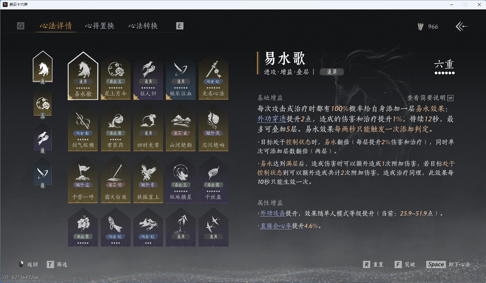 YYSWQ36955燕云十六声账号详情图20 YYSWQ36955燕云十六声账号详情图20