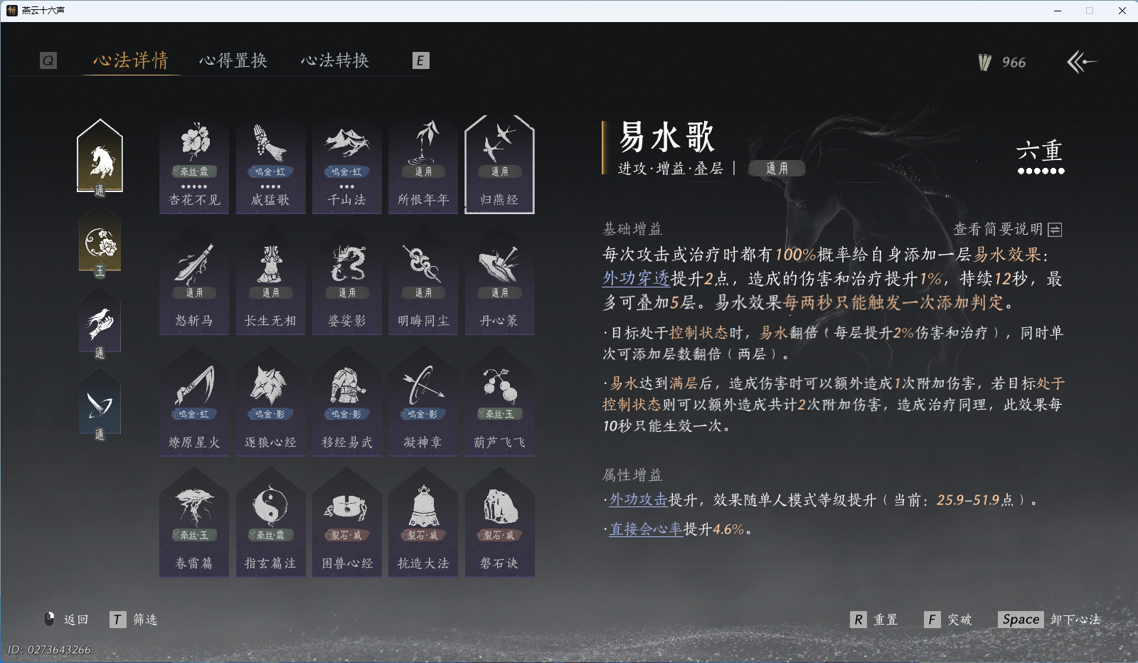 YYSWQ36955燕云十六声账号详情图21 YYSWQ36955燕云十六声账号详情图21