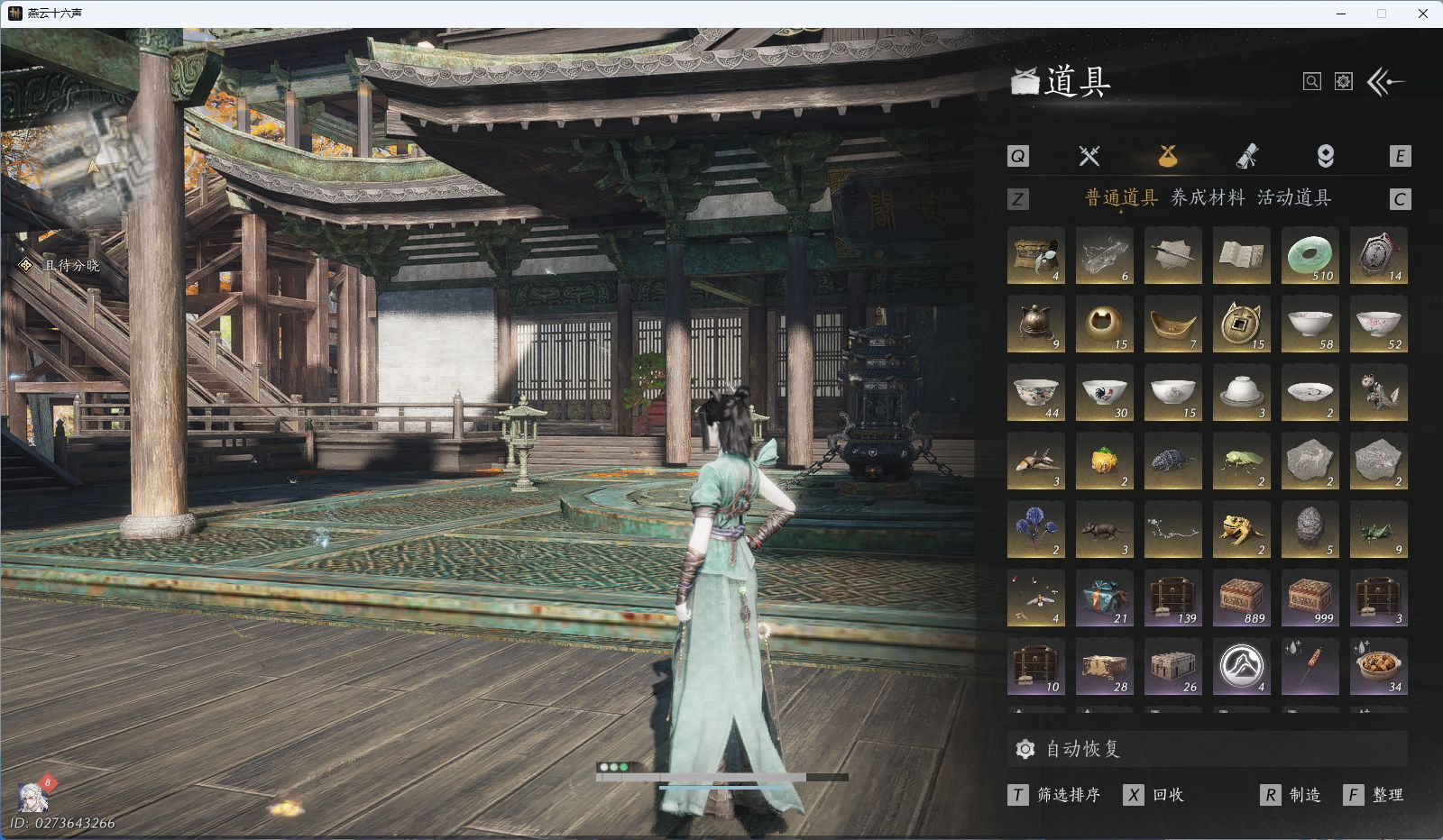 YYSWQ36955燕云十六声账号详情图24 YYSWQ36955燕云十六声账号详情图24