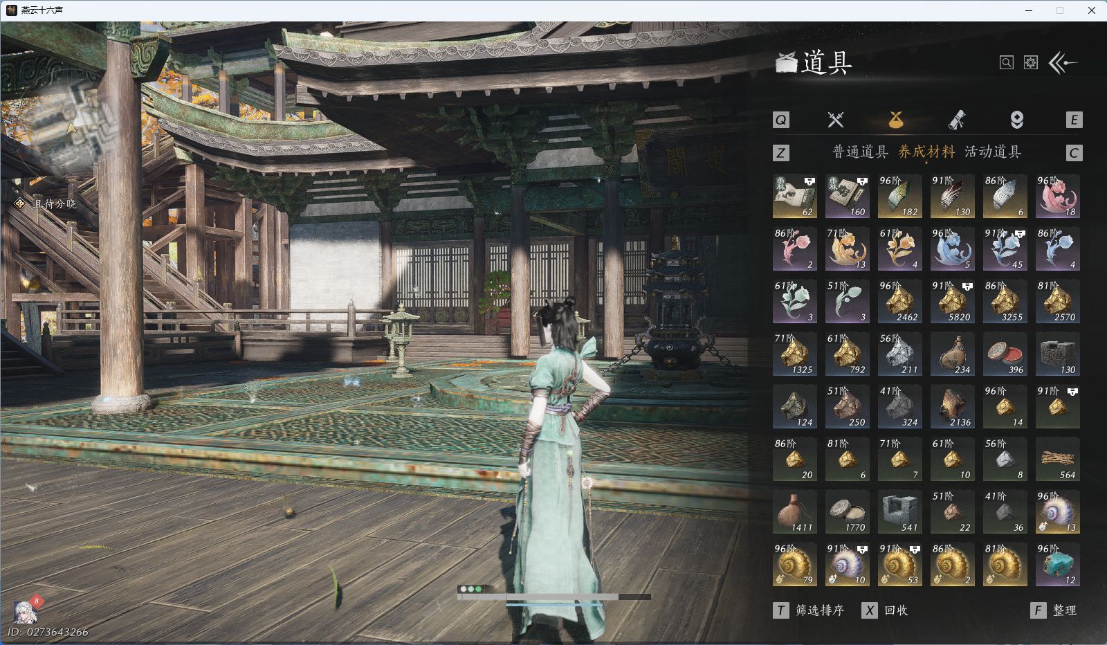 YYSWQ36955燕云十六声账号详情图25 YYSWQ36955燕云十六声账号详情图25