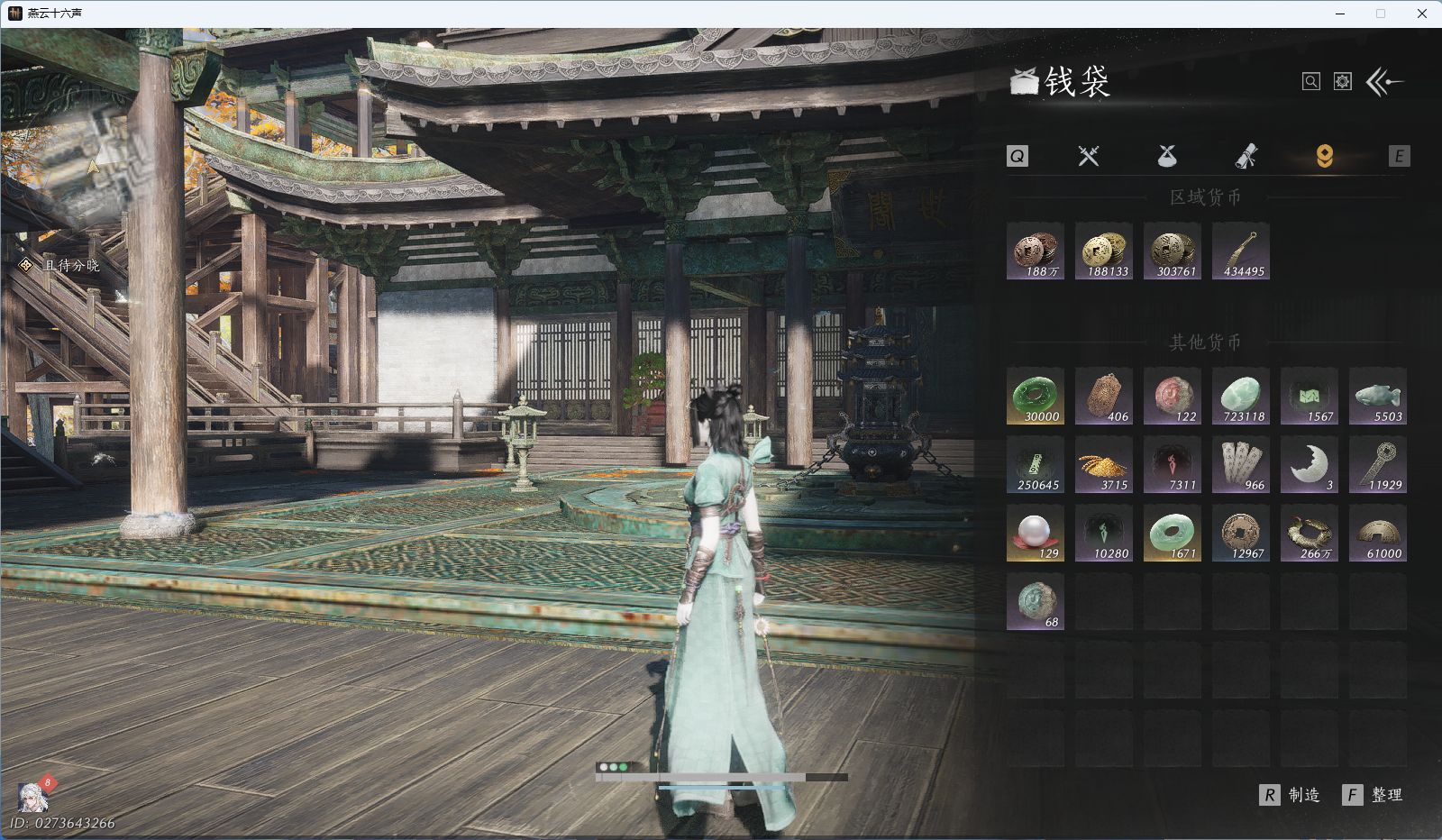 YYSWQ36955燕云十六声账号详情图26 YYSWQ36955燕云十六声账号详情图26