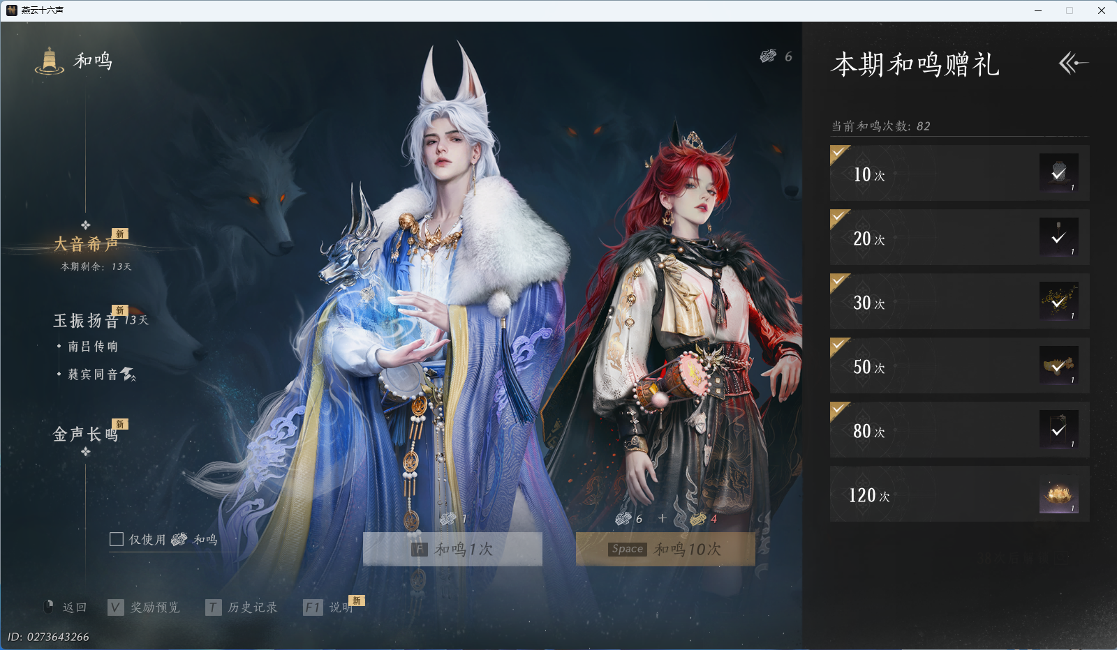 YYSWQ36955燕云十六声账号详情图31 YYSWQ36955燕云十六声账号详情图31