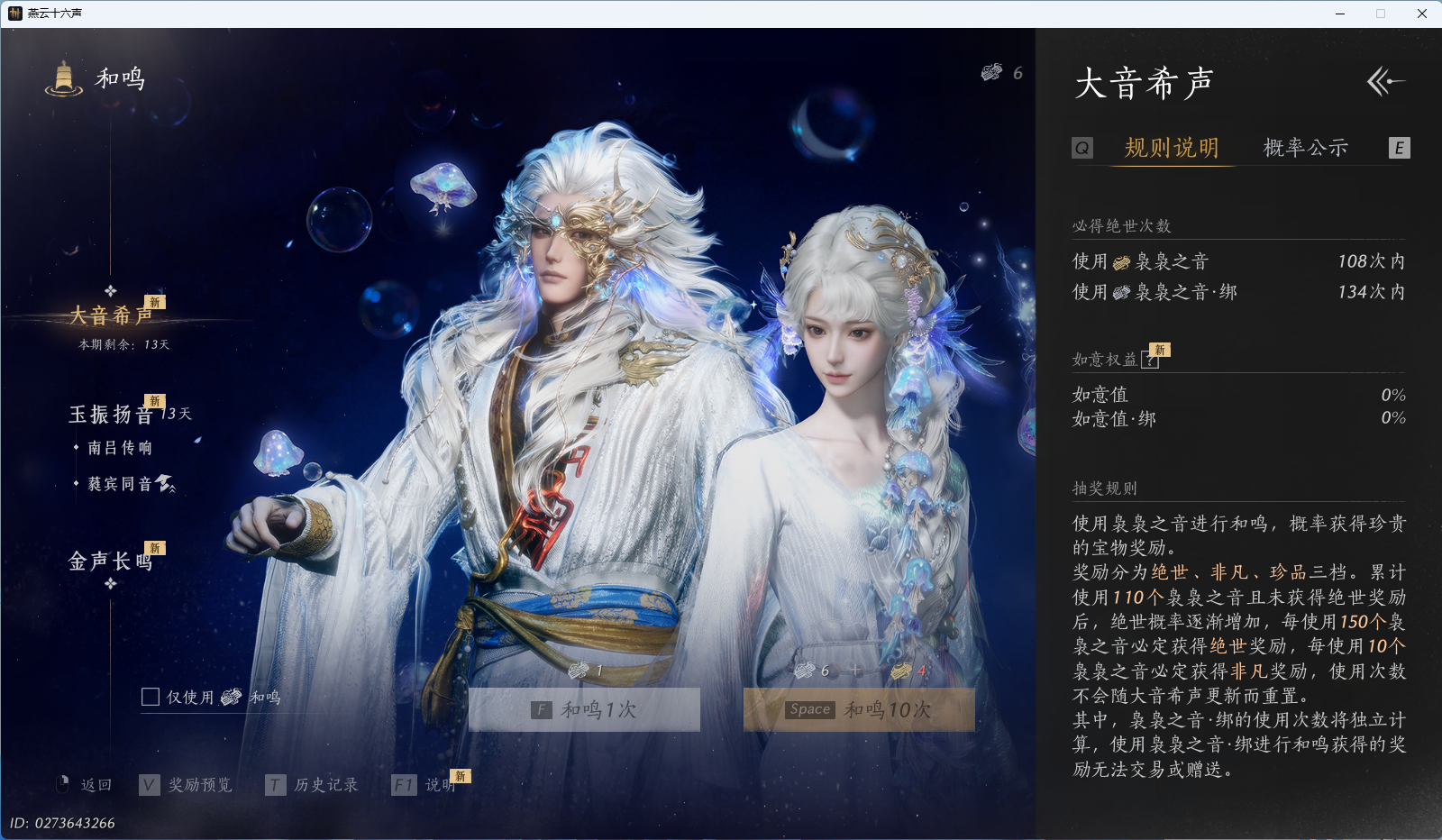 YYSWQ36955燕云十六声账号详情图32 YYSWQ36955燕云十六声账号详情图32